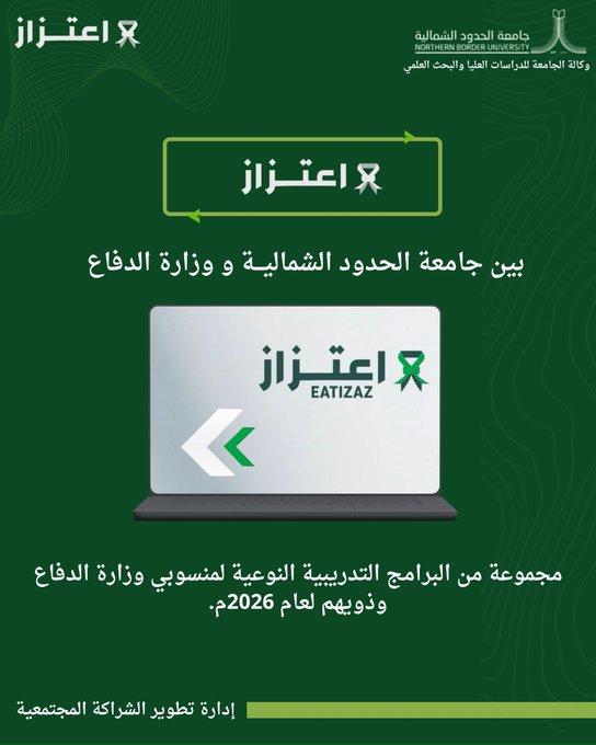 شراكة مجتمعية