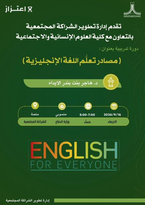مصادر تعلم اللغة الانجليزية